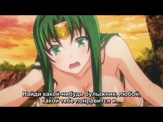 video ранс 01 в поисках хикари 4 субтитры rance 01 hikari o motomete the animation sex
