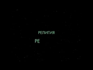 video правильное образование религия sex