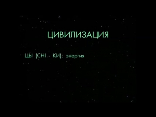 video правильное образование цивилизация sex