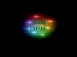 video правильное образование православие это не христианство sex
