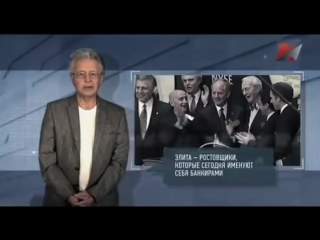 video еврейский заговор банкирская власть молодые фильм ротшильды и прочие sex