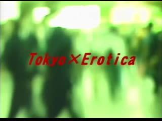 video tokyo x erotica トーキョーエロティカ 2001 dir takahisa zeze sex