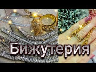 video шикарная подборка ювелирной бижутерии алиэкспресс sex