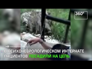 video в брянском интернате издевались над инвалидами sex
