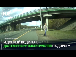 video спасенный байкером суицидник оказался профессиональным попрошайкой sex