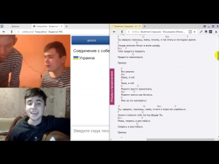 video чат рулеточка яйце підораси полний неадекват sex