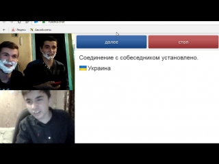 video чат рулеточка дівчулічки сумочки імбіцили і море позітіва від ярика sex