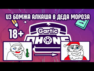 video 18 шутки про члены и превращение бомжа в деда мороза sex