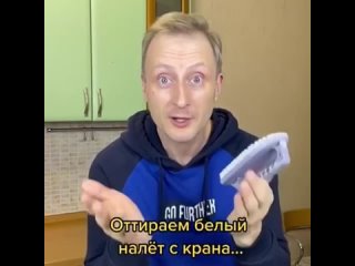 video легкий лайфхак как оттереть известковый налет с крана sex