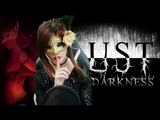 video lust of darkness добро пожаловать в мир разврата 18 sex