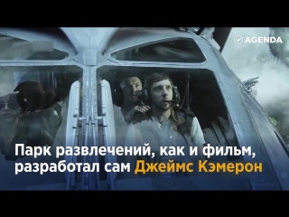 video парк развлечений пандора мир аватара sex