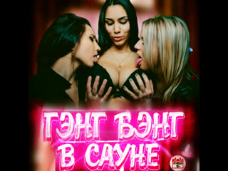 video приглашение на 24 августа gang bang от проекта афиша18 sex