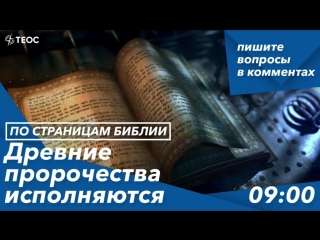 video древние пророчества исполняются sex
