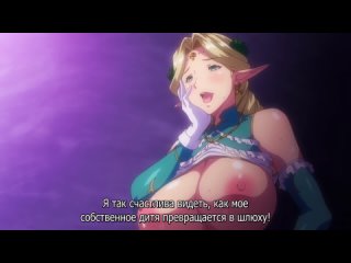 video hentai хентай 18 эльфийки с большими сиськами под гипнозом 22 kyonyuu elf oyako saimin субтитры sex