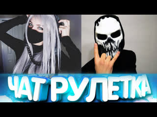 video омерзительная чатрулетка разводим девок в чат рулетке sex