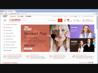 video как покупать на алиэкспресс пошаговая инструкция sex