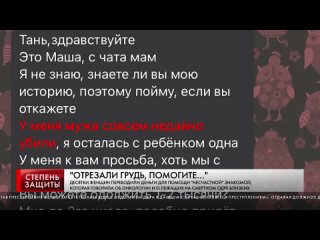 video отрезали грудь помогите sex