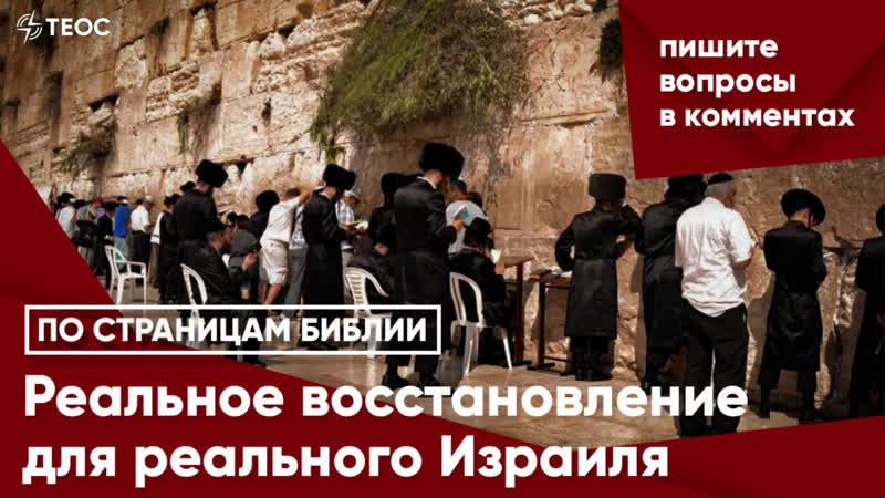 video реальное восстановление для реального израиля sex