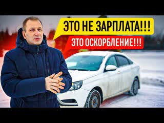 video таксист водитель автобуса дальнобойщик зарплата одна что выбрать sex