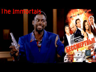 video бессмертные the immortals крис рок крим драма триллер рус480 p sex