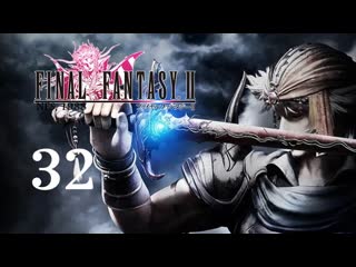 video прохождениеfinal fantasy ii032приближение бури sex