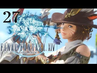 video прохождениеfinal fantasy xiv027шахты копербелл sex