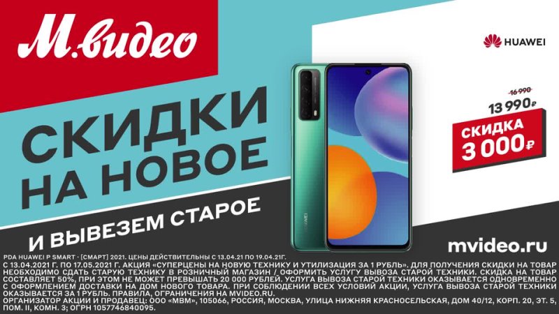 video mvideo fed ecosale product 1week huaweiph 1920x1080 sex