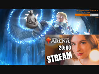 video анастасия и ее дрессированый бобер играют в mtg arena magic the gathering girls play sex