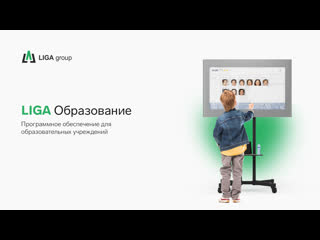video программное обеспечение liga образование sex