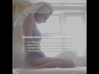 video психологическая основа секса sex