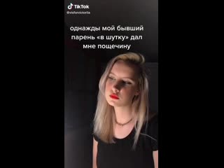 video в шутку дал пощёчину я дала ему по яйцам sex