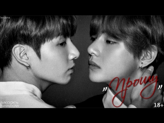 video тэгук прошу taekook moansplease18 sex