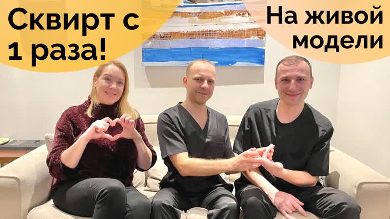 video сделал 3 сквирта девушке с 1 раза на обучении эротическому йони массажу и сквирту sex