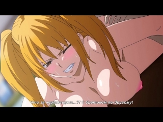 video sons субтитры imakara atashi 011 отныне я хентай онлайн online hentai 18 sex