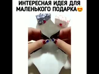 video интересная идея для маленького подарка sex