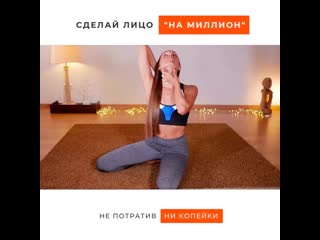 video face yoga приглашение на бесплатный тренинг sex