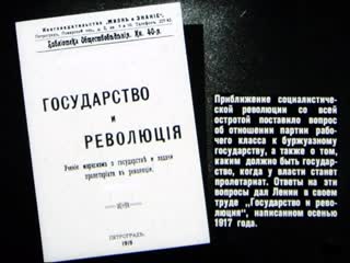 video государство и революция аудиокнига sex