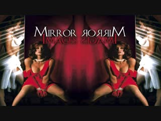 video зеркальное отражение mirror images 1992 эротика озвучка дионик sex