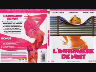 video нянька на ночь ночная сиделка linfermiera di notte 1979 впервые в россии sex