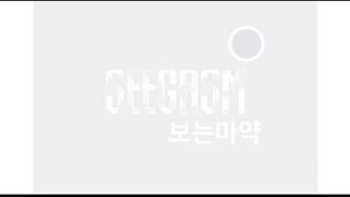 video seegasm sex