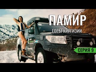 video красивые девушки в киргизии пробираемся на горное озеро кыргызстана ош центр торговли памир 9 sex
