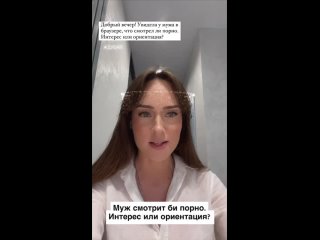video муж смотрит би порно интерес или ориентация психология психотерапия сексология sex