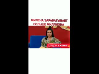 video очередная миллионерша милена sex