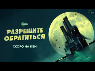 video разрешите обратиться тизер сцена сериал иви sex