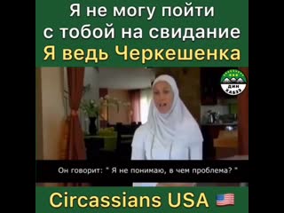 video черкешенка в правильном понимании достойна называться мусульманкой и черкешенкой sex