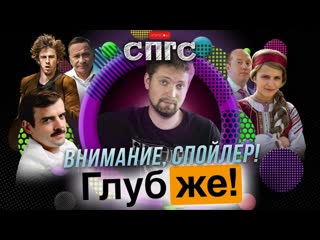 video паль и аксенова снимают порно мнение о фильме глубже внимание спойлер спгс sex