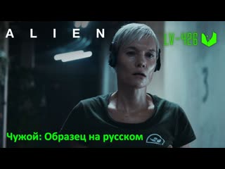 video чужой образец короткометражный фильм на русском sex