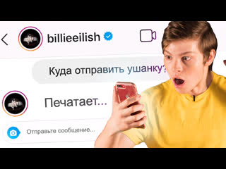 video 100 сообщении звездам billie eilish коул спроус катя адушкина полина сладкова sex