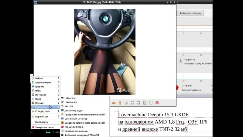 video lovemachine linux deepin lxde на очень слабом железе при запущенных прогах офис запись экрана медиа плеер sex