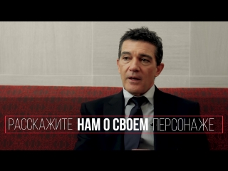 video антонио бандерас интервью по фильму за гранью реальности sex